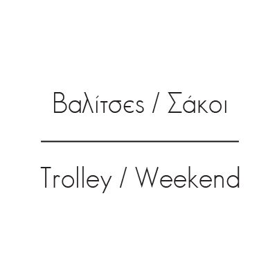 Trolley - Weekend