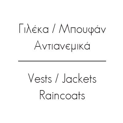 Vests / Jackets / Raincoats