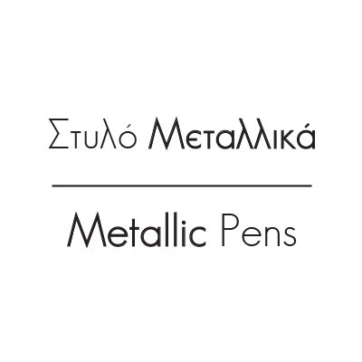 Στυλό - Μεταλλικά